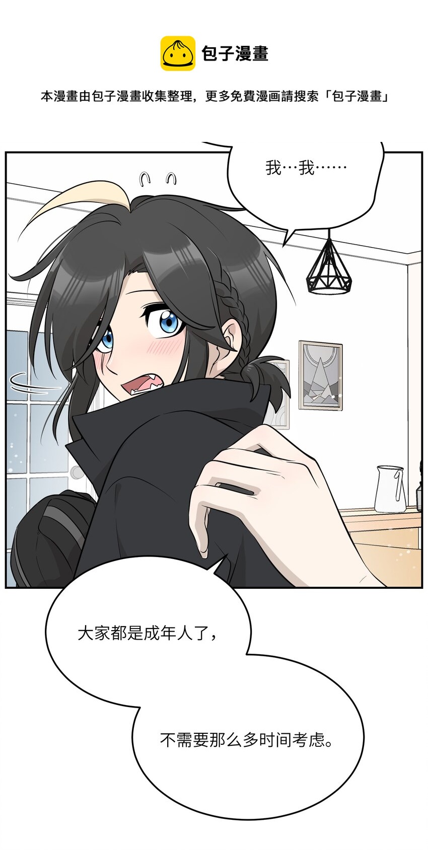 091 要被你攻略了4