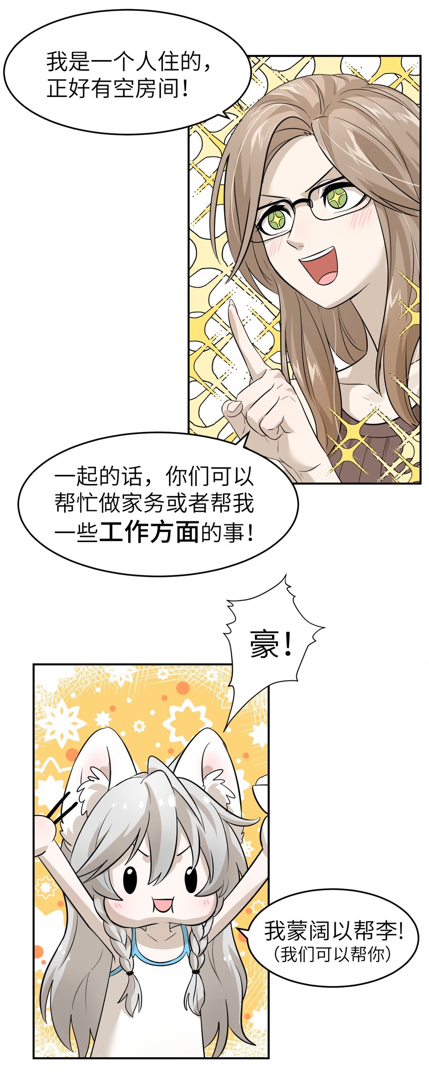 003 请享用我33