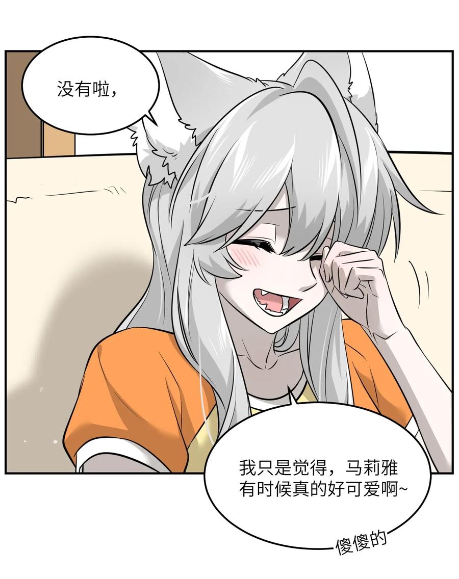 041 为什么，有点在意？16