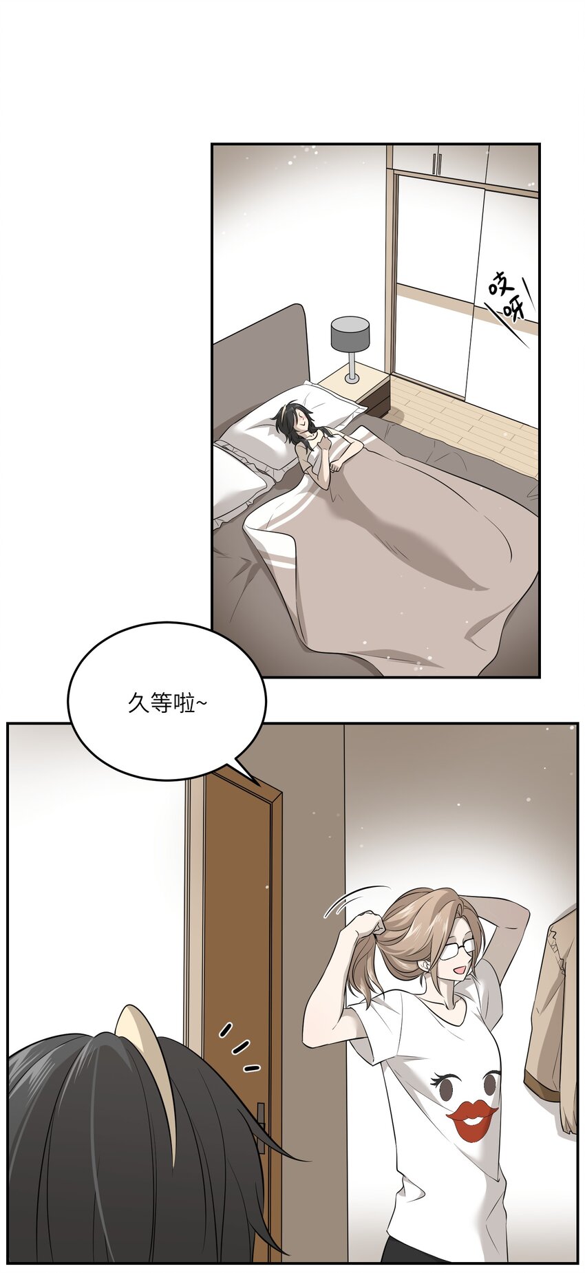 037 共枕1