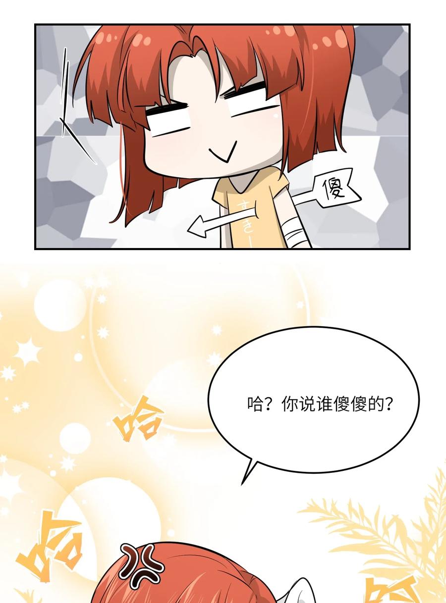 041 为什么，有点在意？17