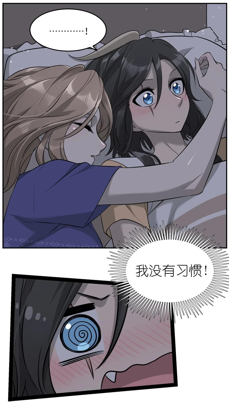 053 一起睡，还不适应11