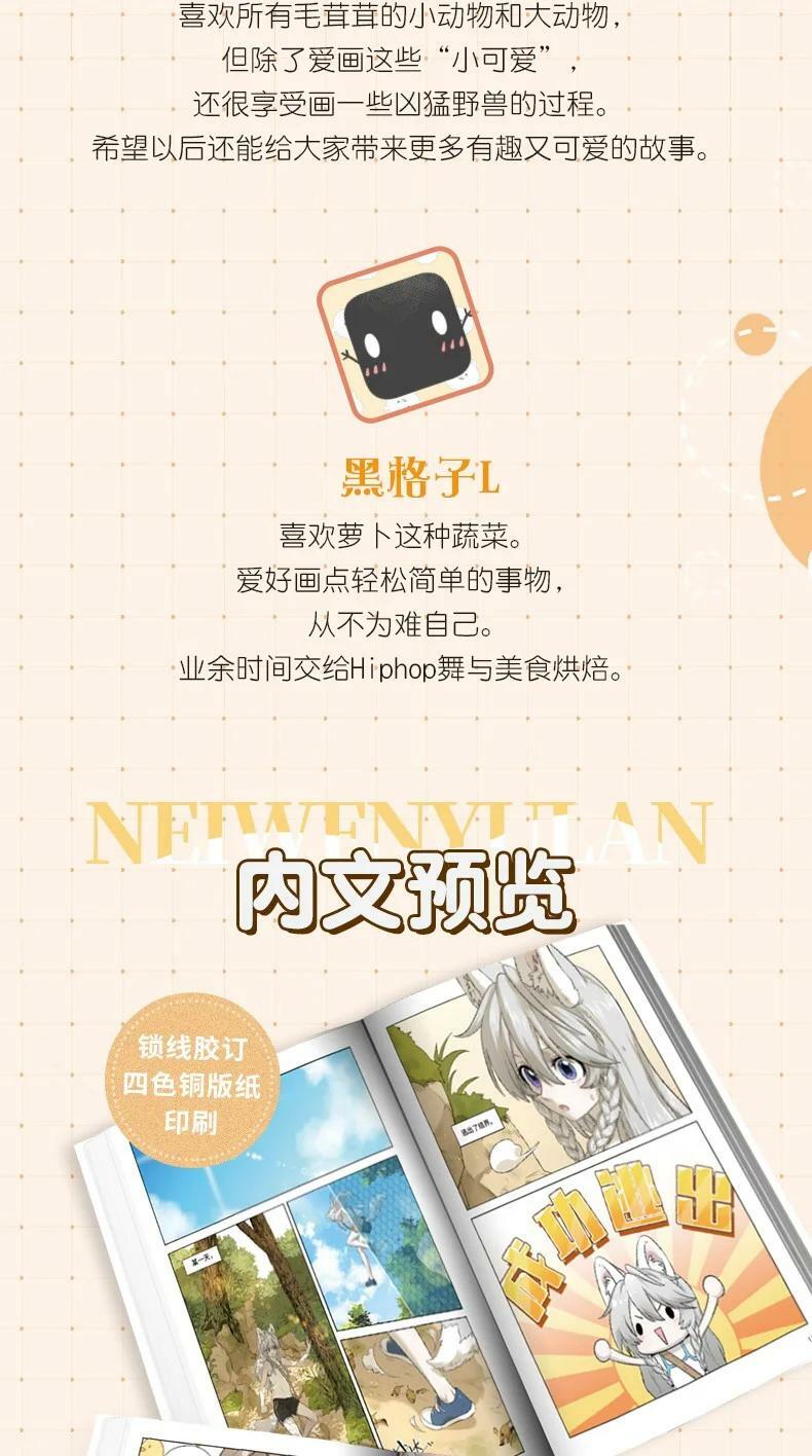 147 要一同撑伞吗？(出单行本了！)50