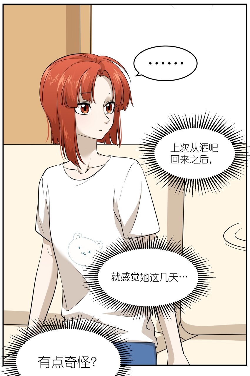 025 胆小吸血鬼7