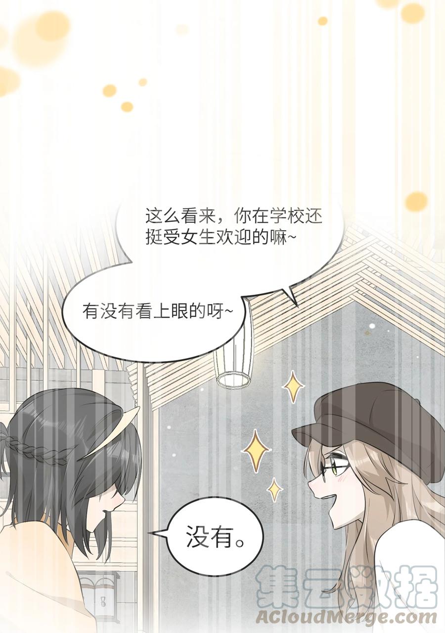 059 不许走，陪我26