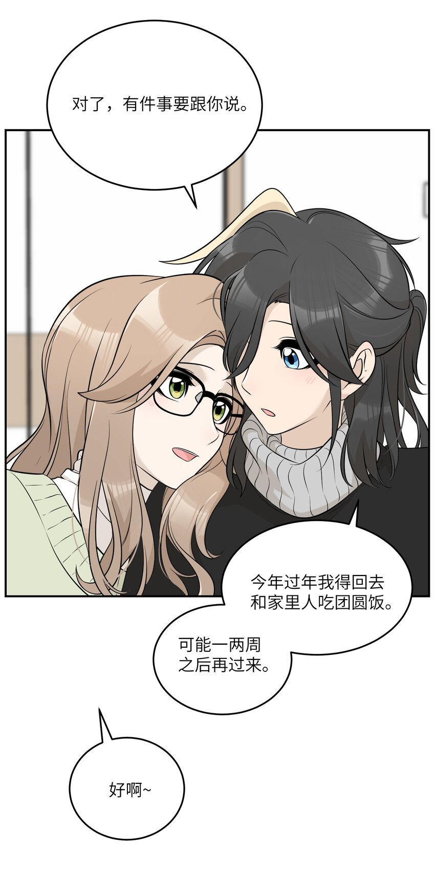 104 你到底喜欢谁？8