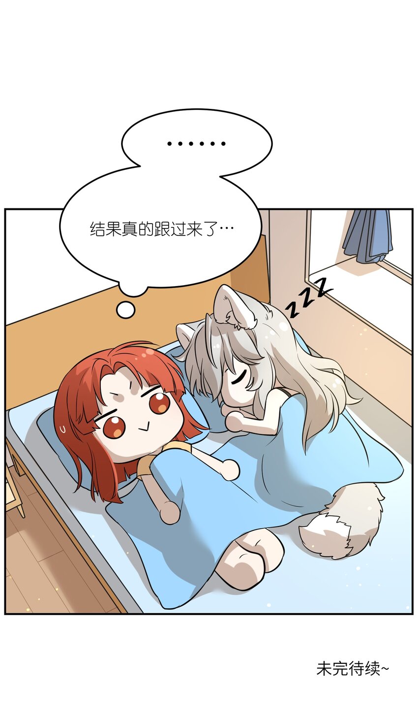 025 胆小吸血鬼33