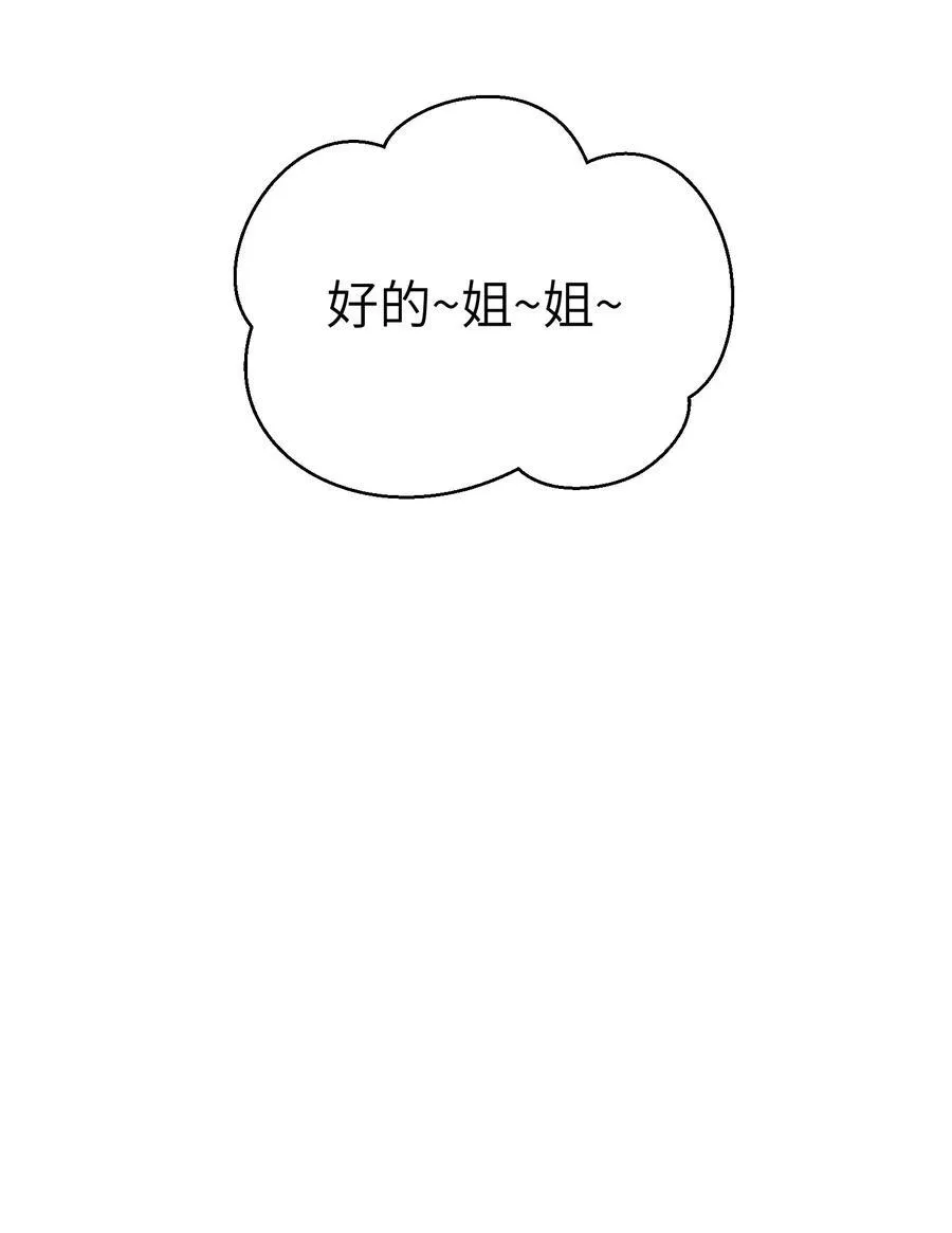 171 跟姐姐回家吧～47
