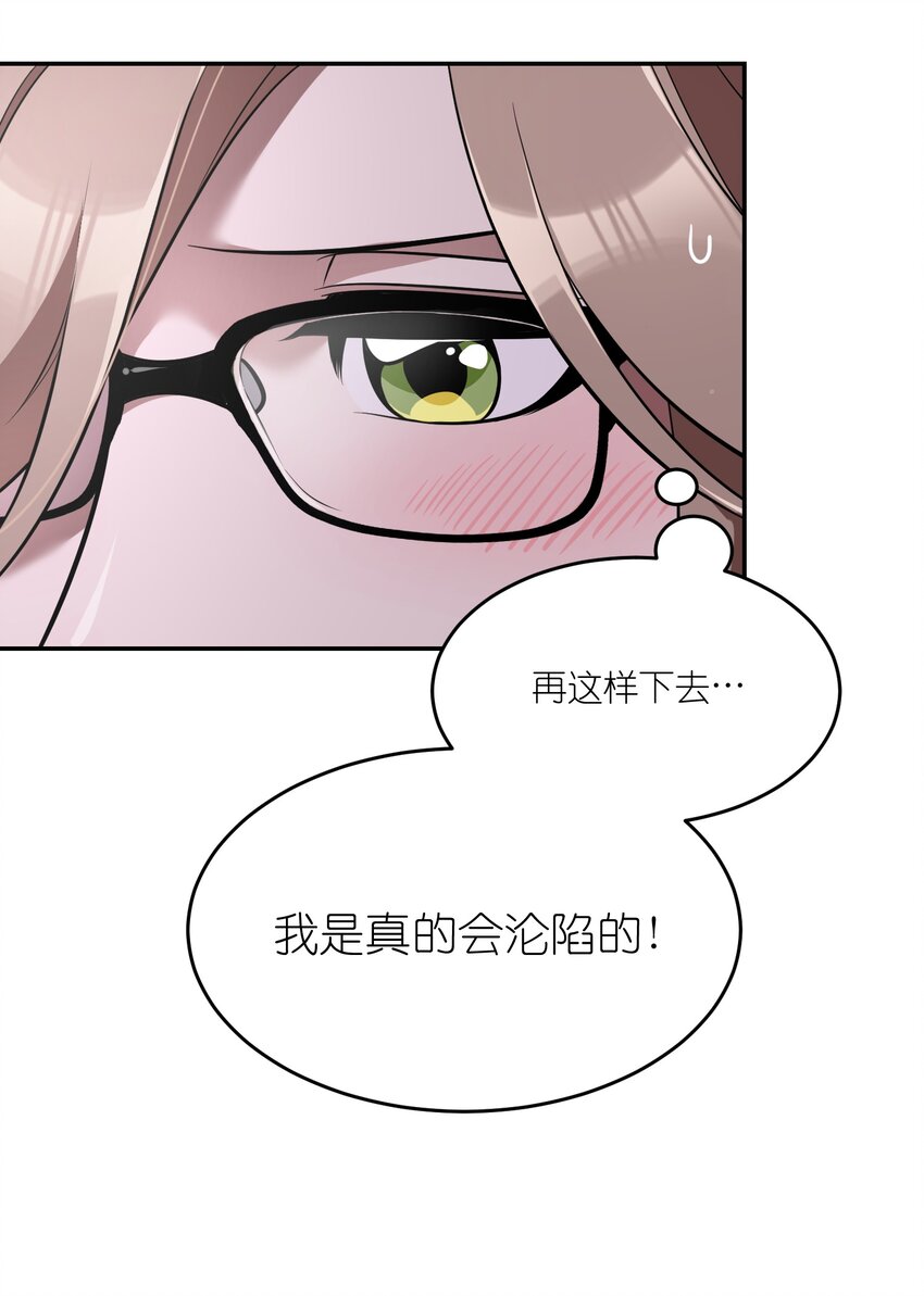 089 情敌？！27