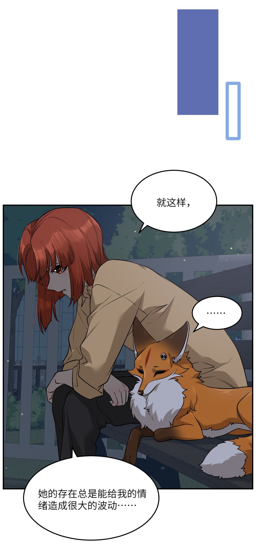 064 你让我有些心动16
