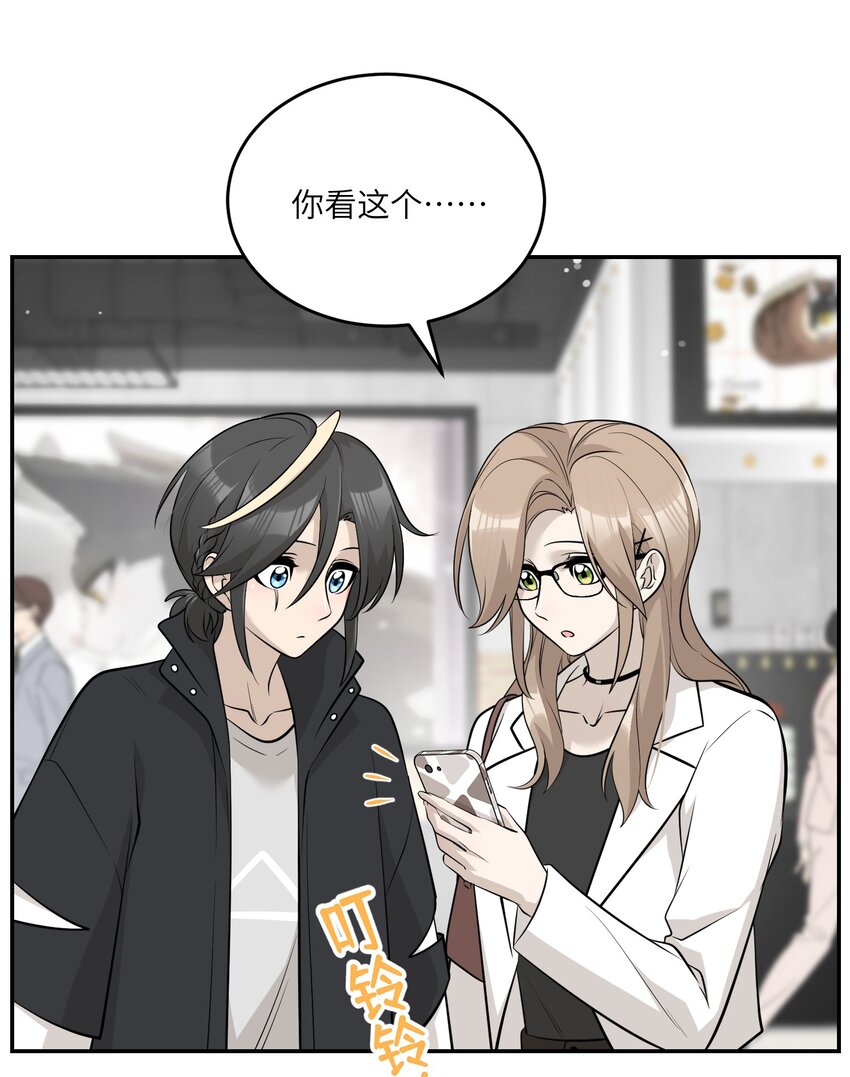 087 这个人是……？26