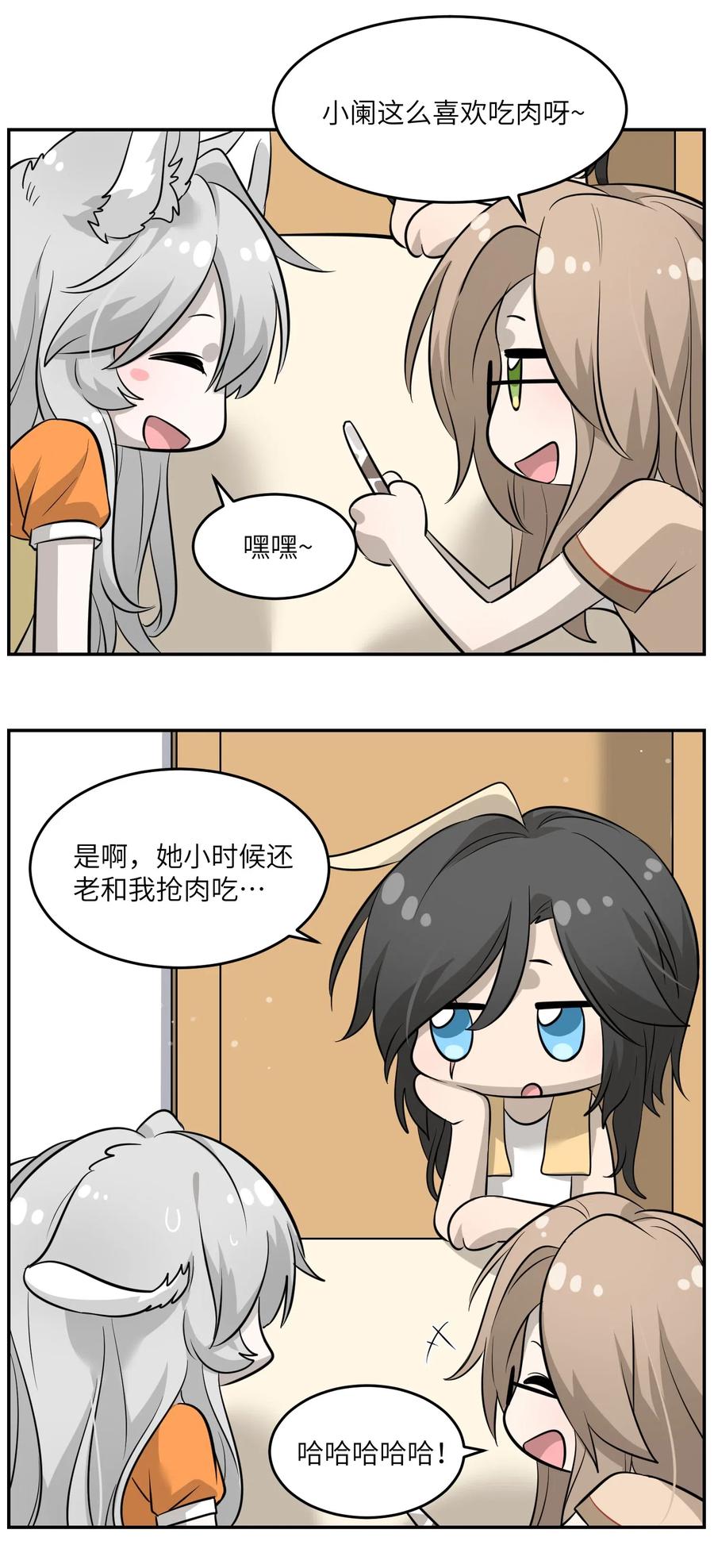 041 为什么，有点在意？25
