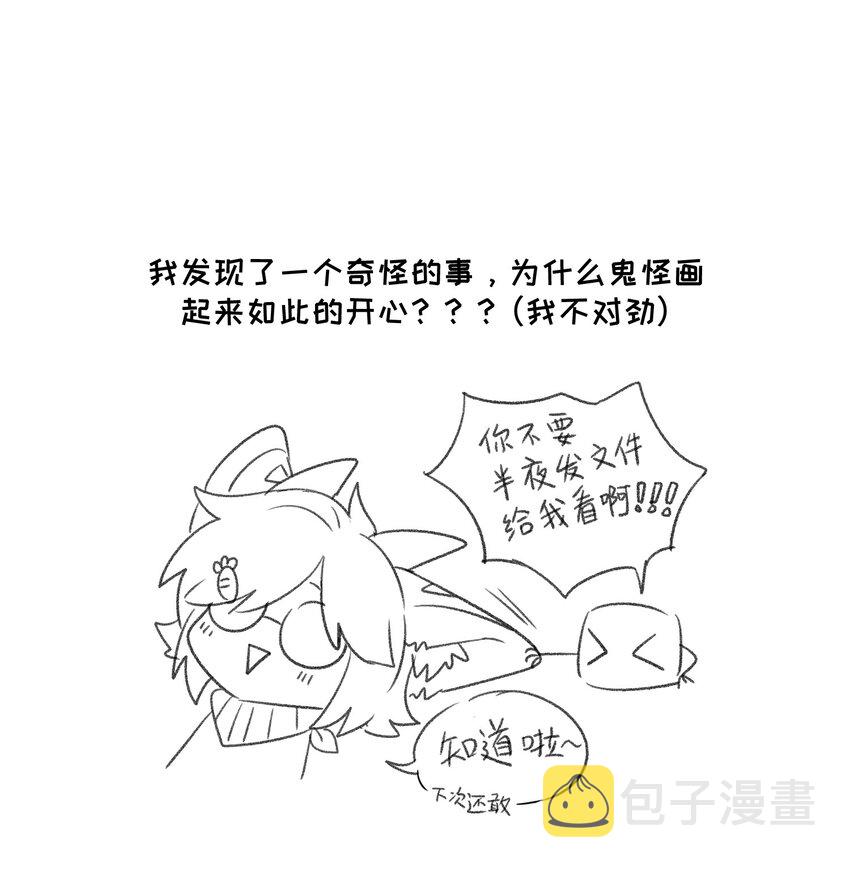 025 胆小吸血鬼34