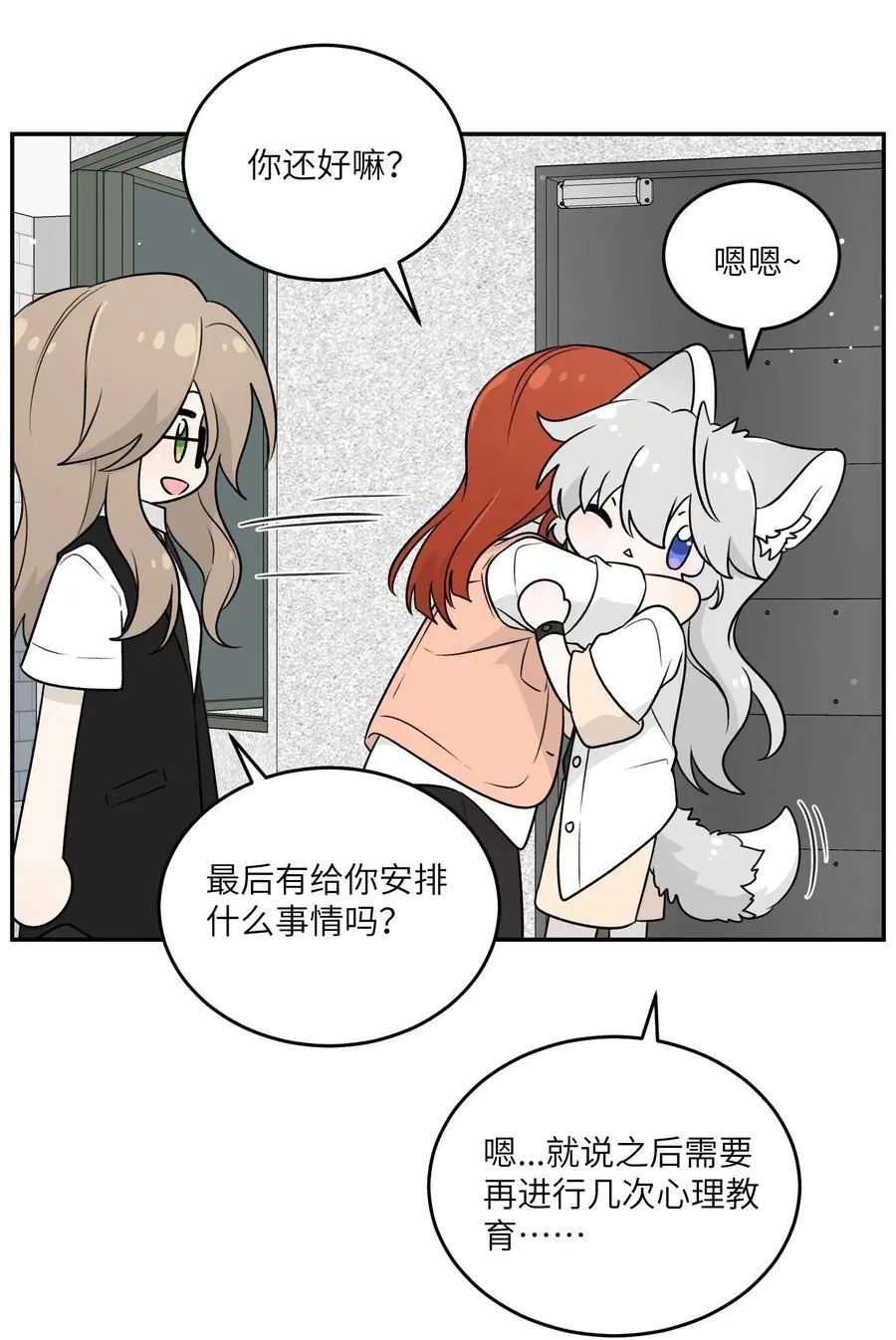 167 她真实的想法41