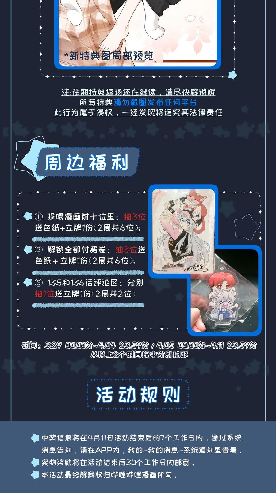 135 是我太着急了……（含抽奖）52