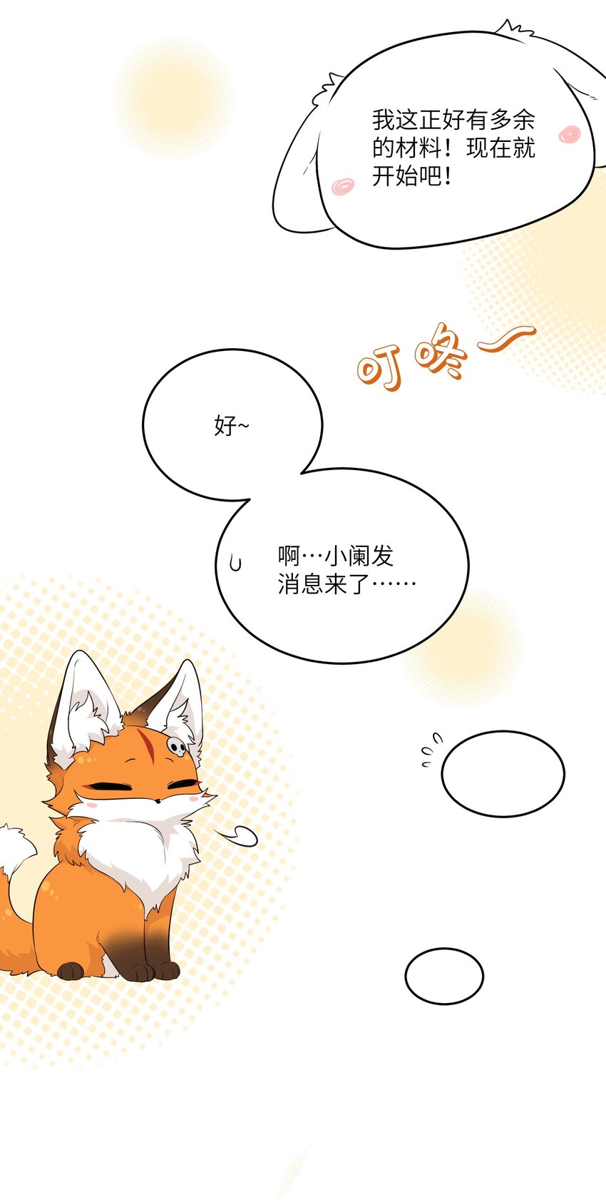 109 让你久等了15