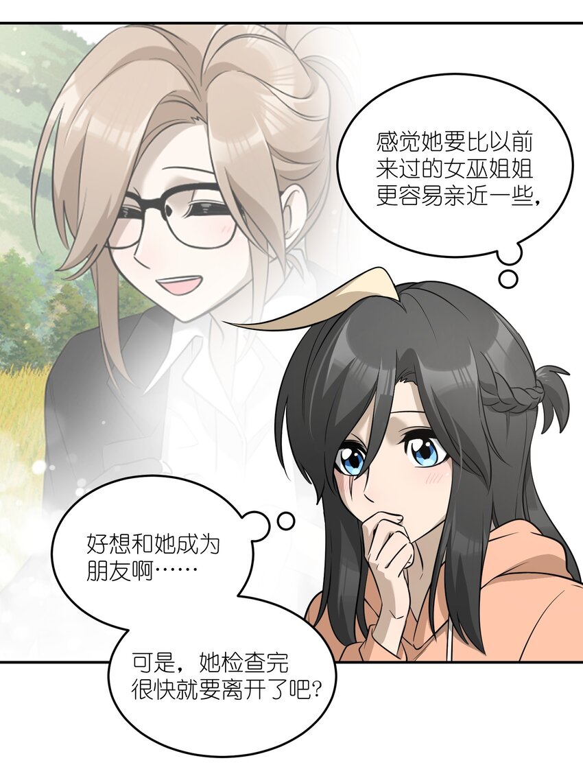 072 她真好看27