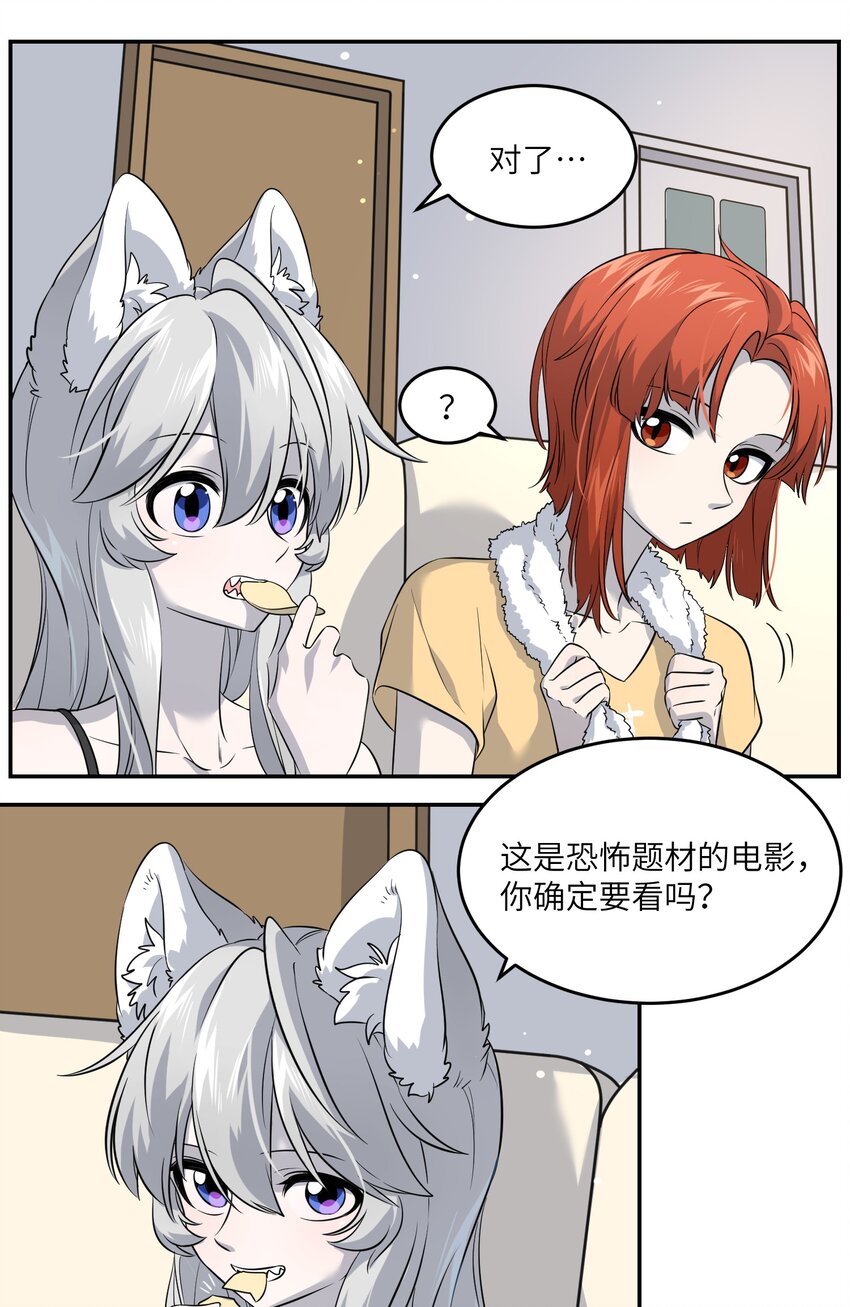 025 胆小吸血鬼11
