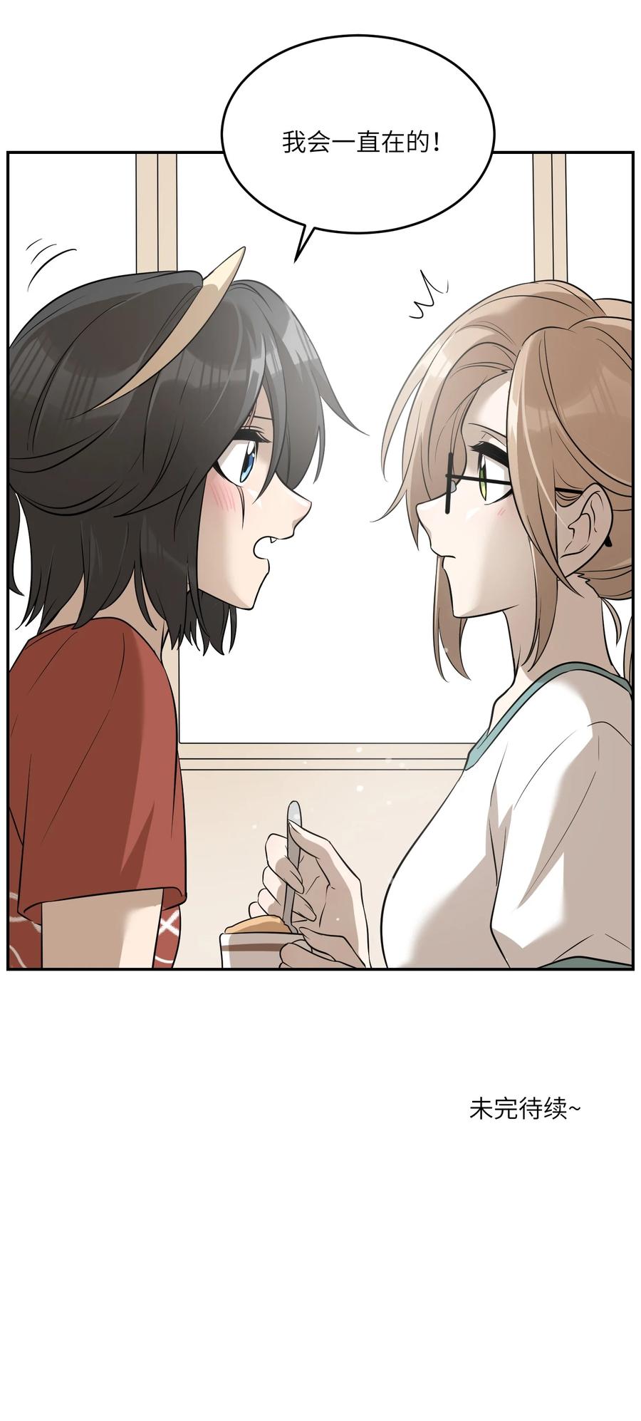 059 不许走，陪我37