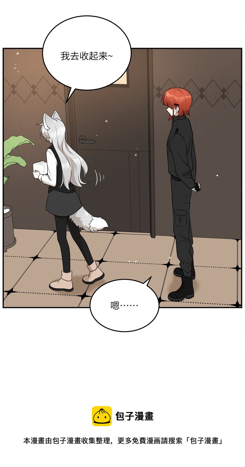 089 情敌？！12