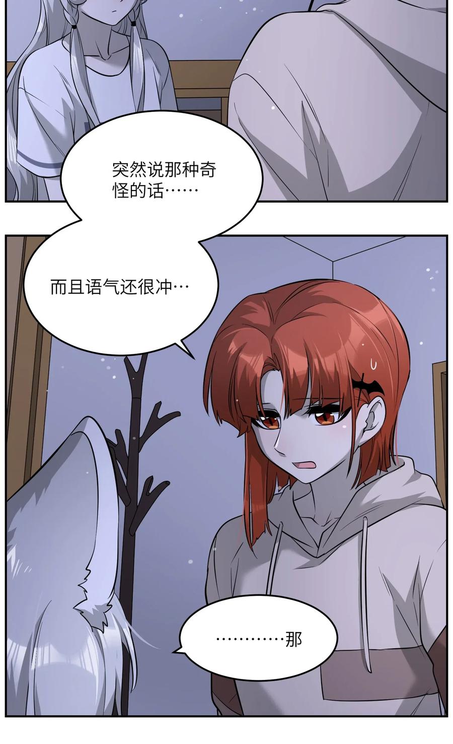 051 其实是担心你3