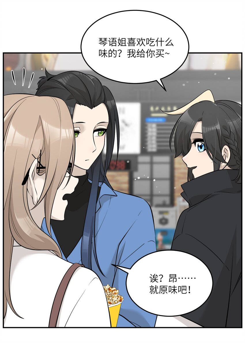 088 一起看电影吗？25