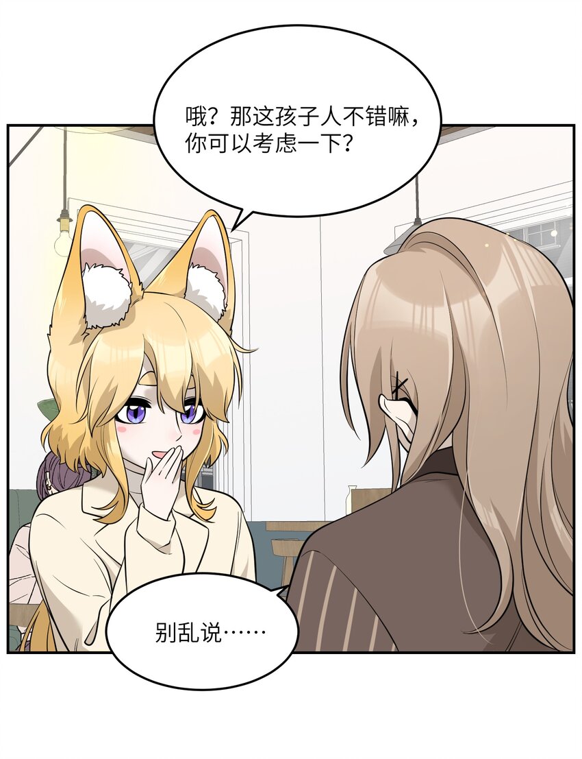 077 看出来她喜欢你了！13