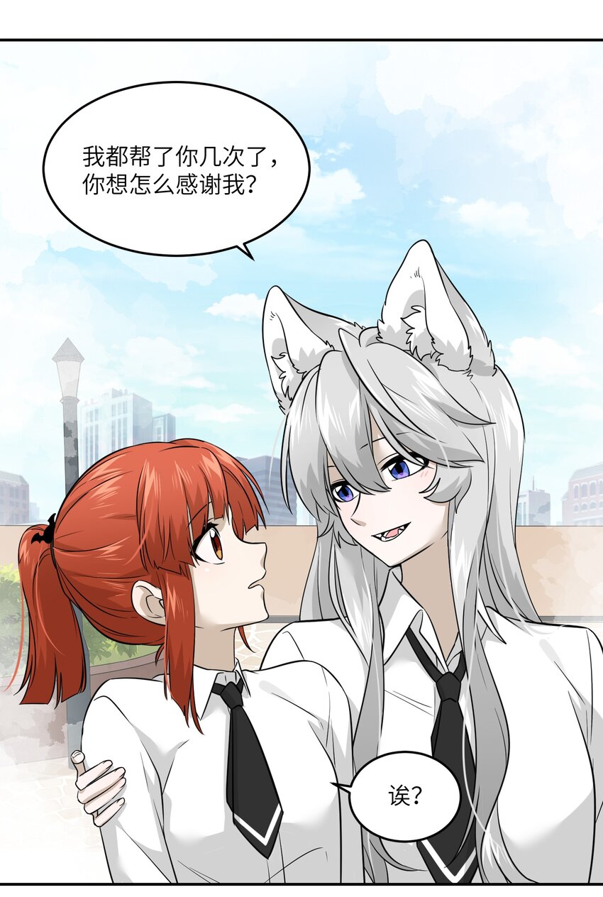 028 一个奇怪的梦7