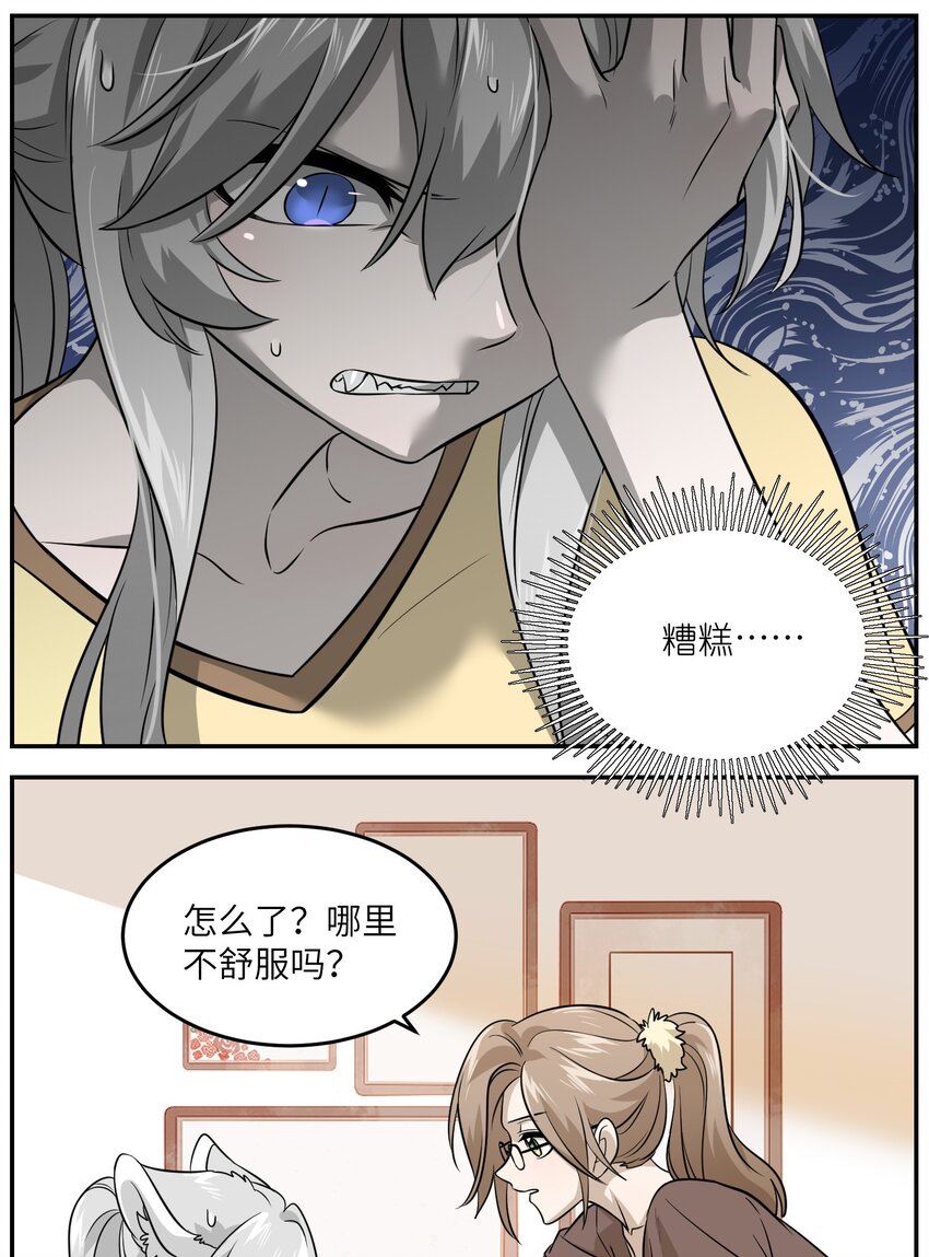 028 一个奇怪的梦17