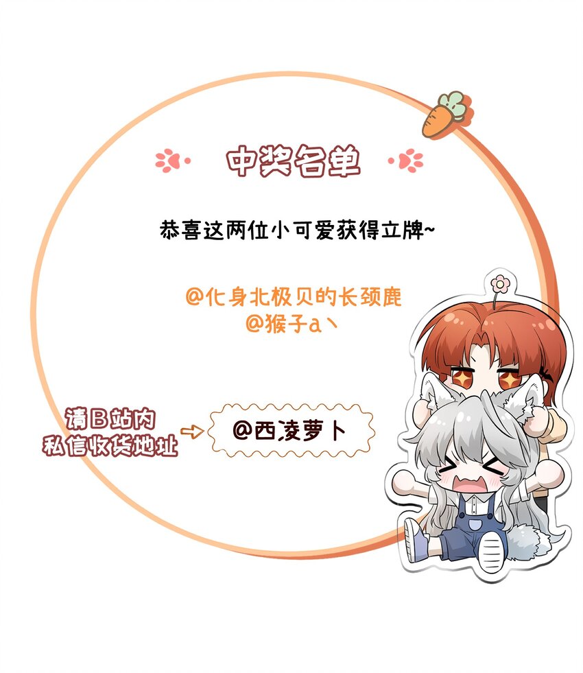 089 情敌？！38