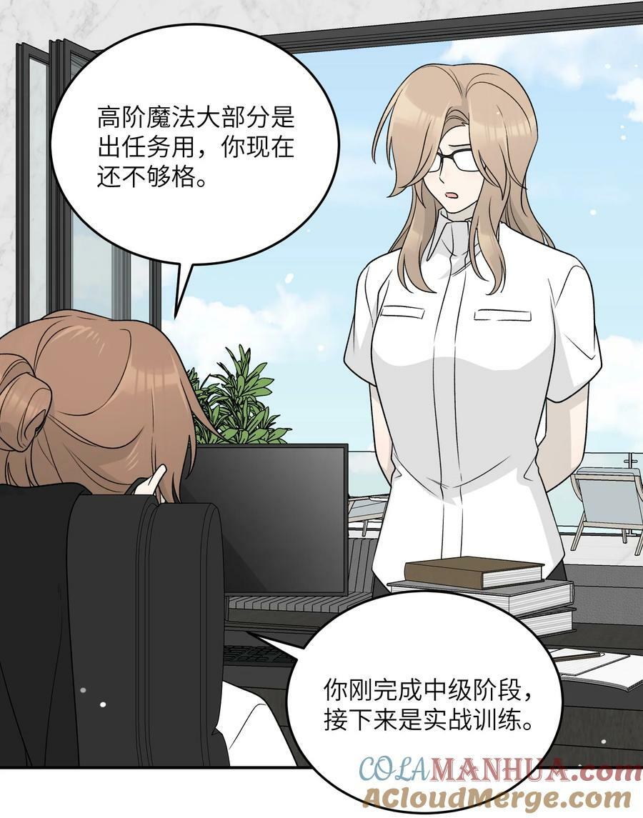 147 要一同撑伞吗？(出单行本了！)24