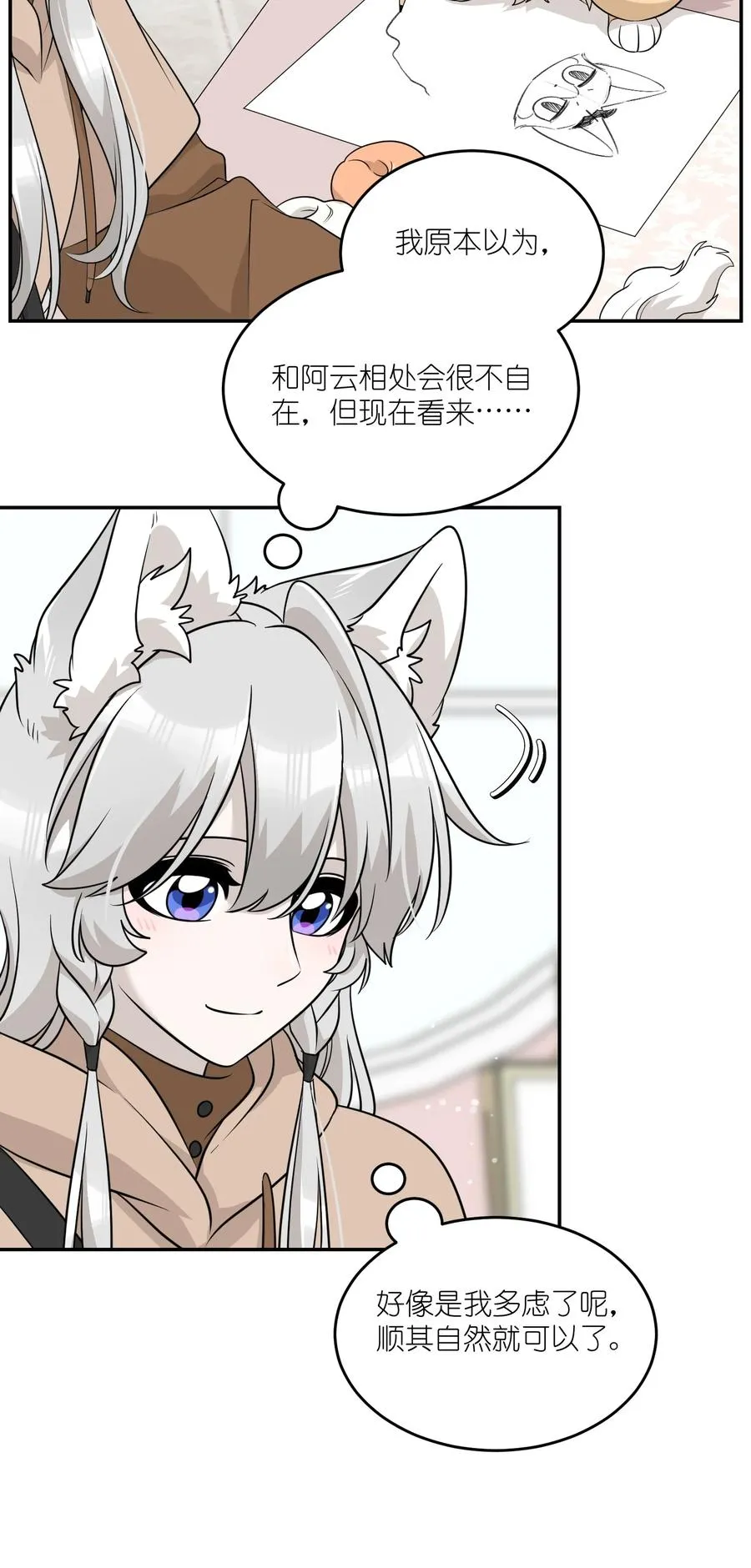 093 你在苦恼什么？32