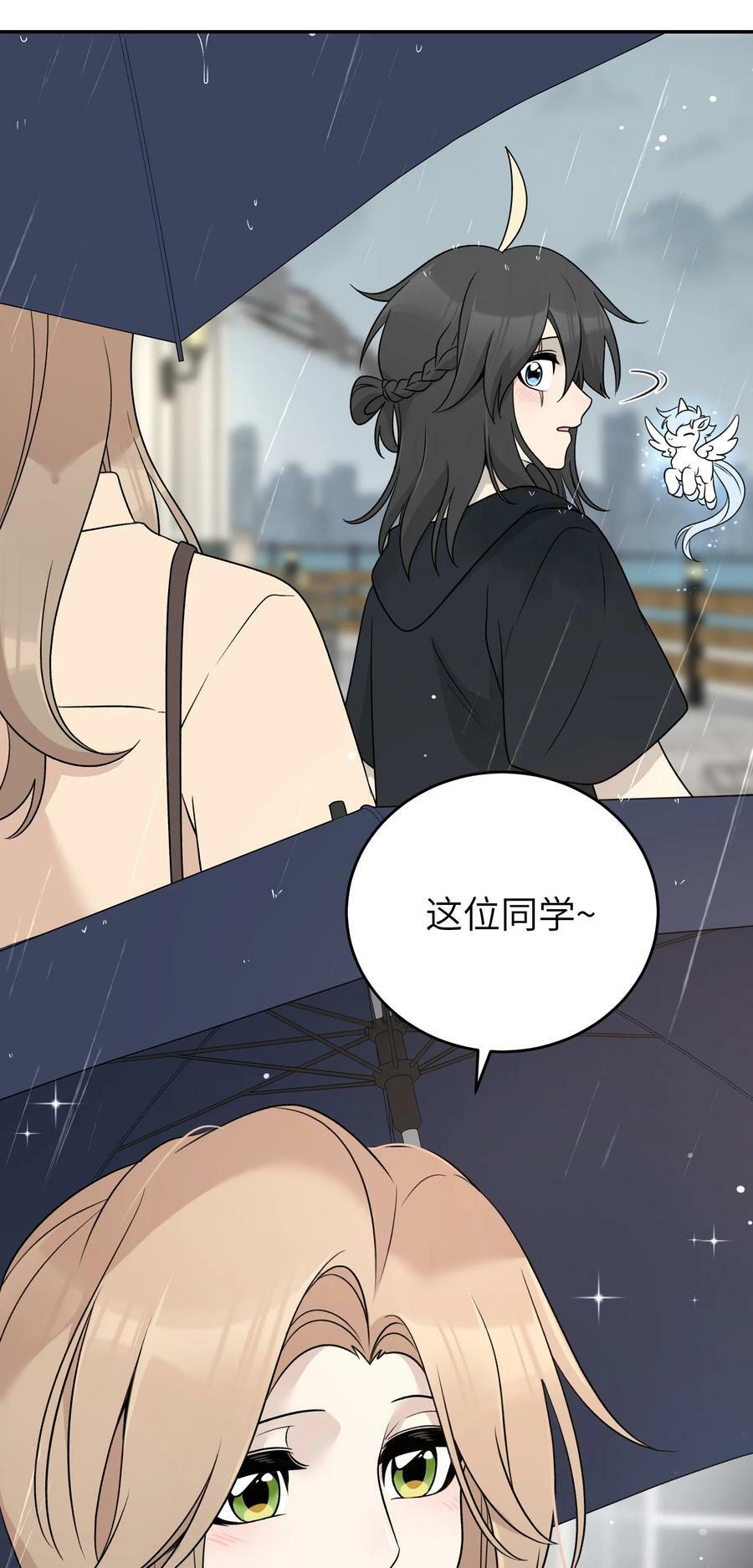 147 要一同撑伞吗？(出单行本了！)41