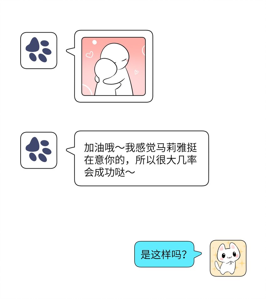 105 是你啊！一直都是！13