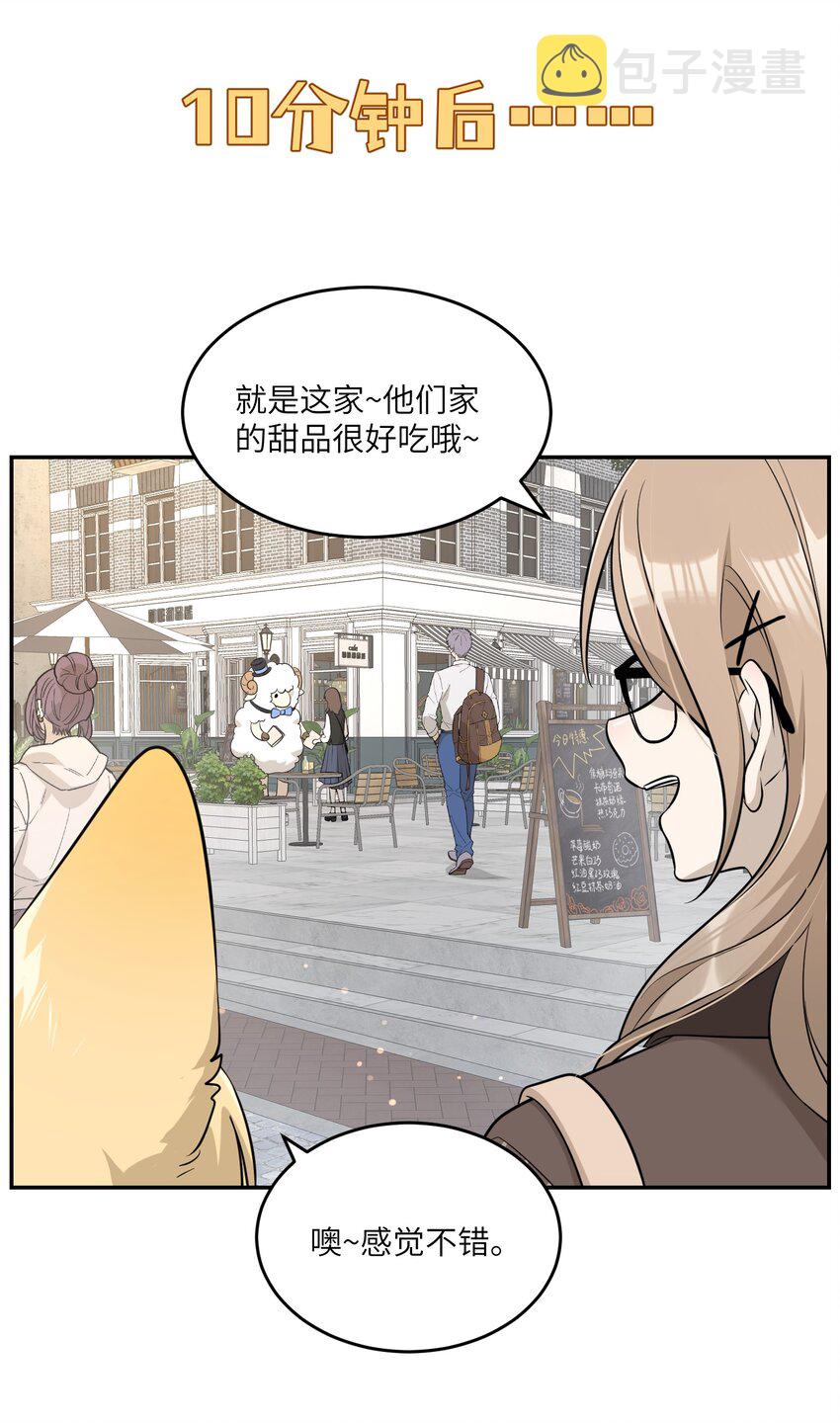 076 那孩子对你是不是……？14