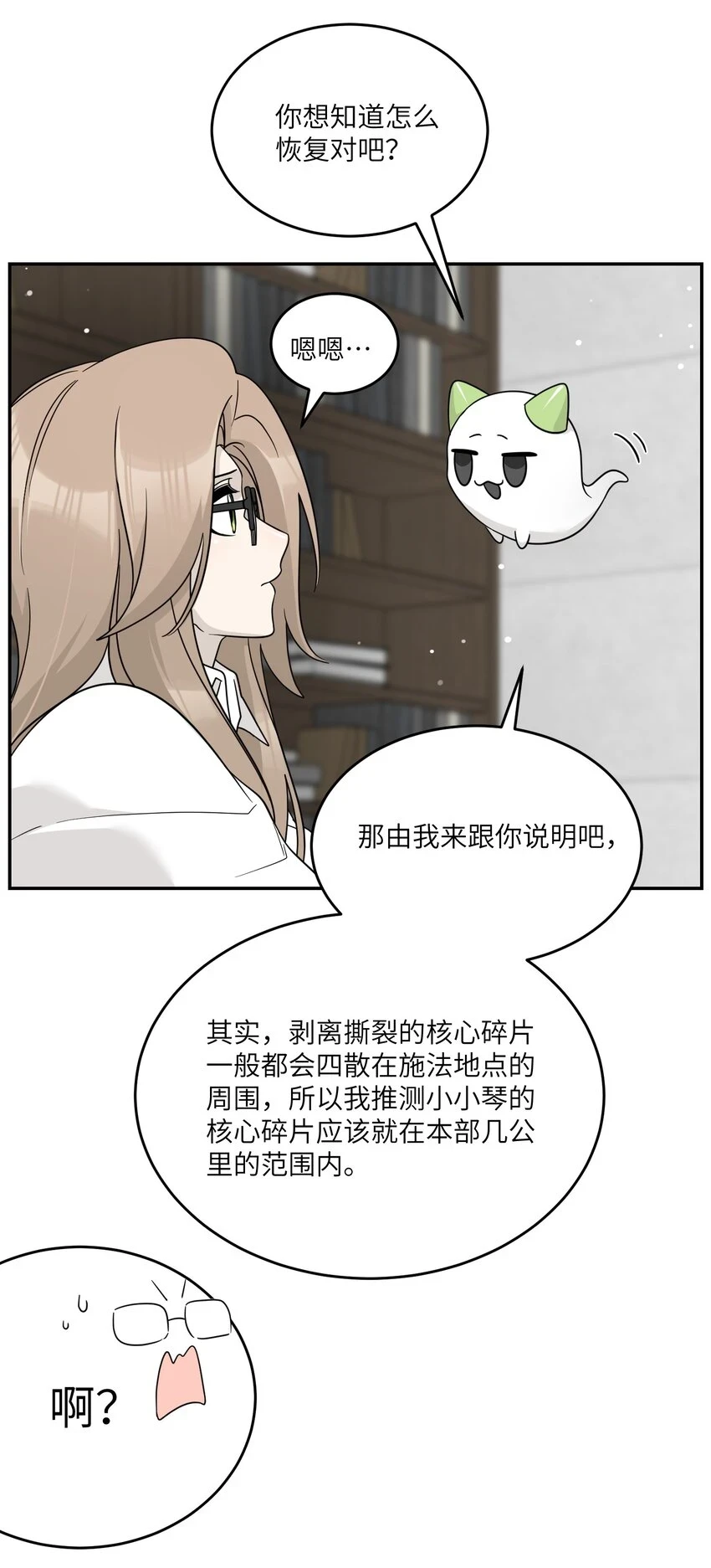 130 核心碎片16