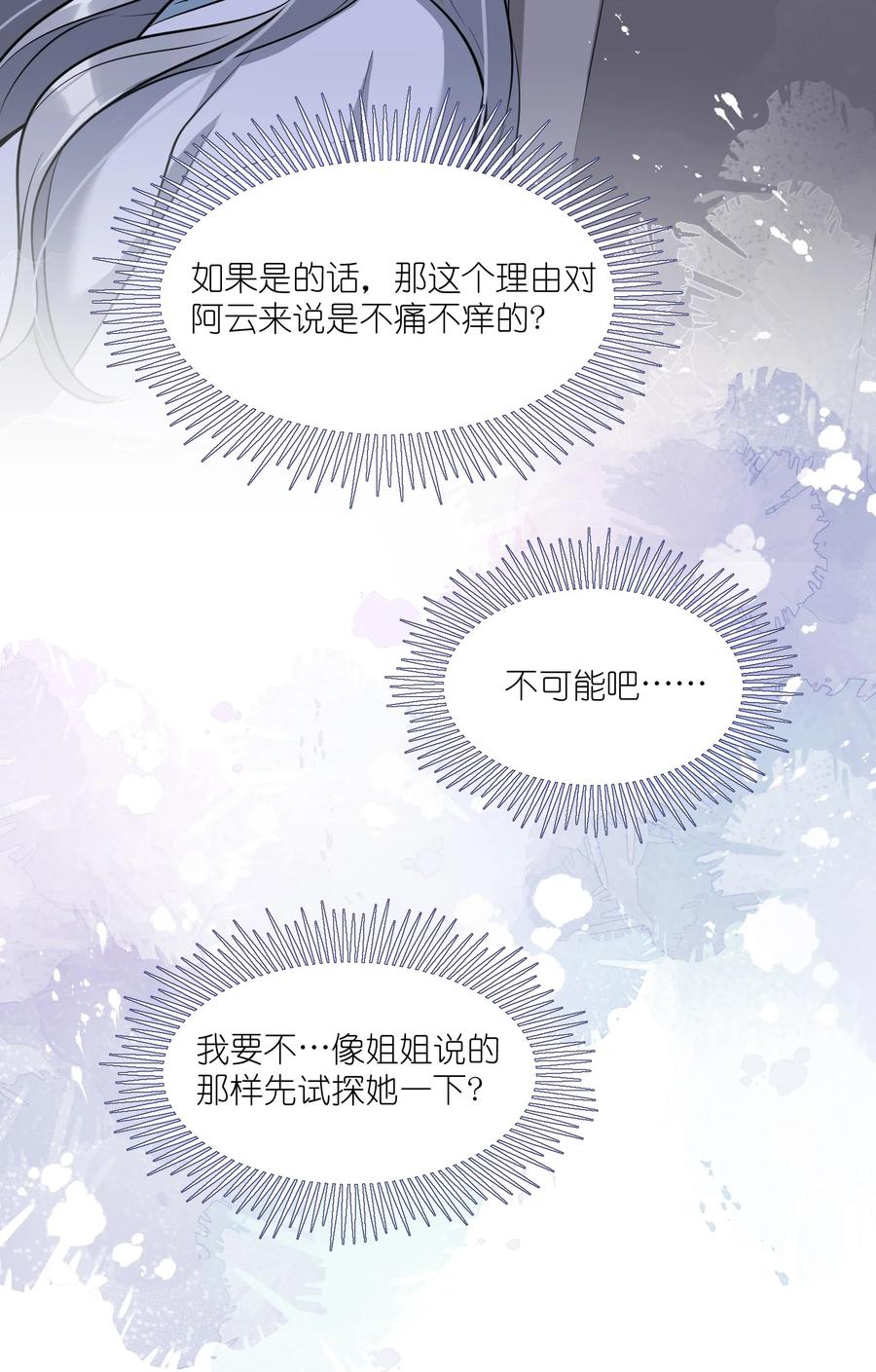 062 不懂她31