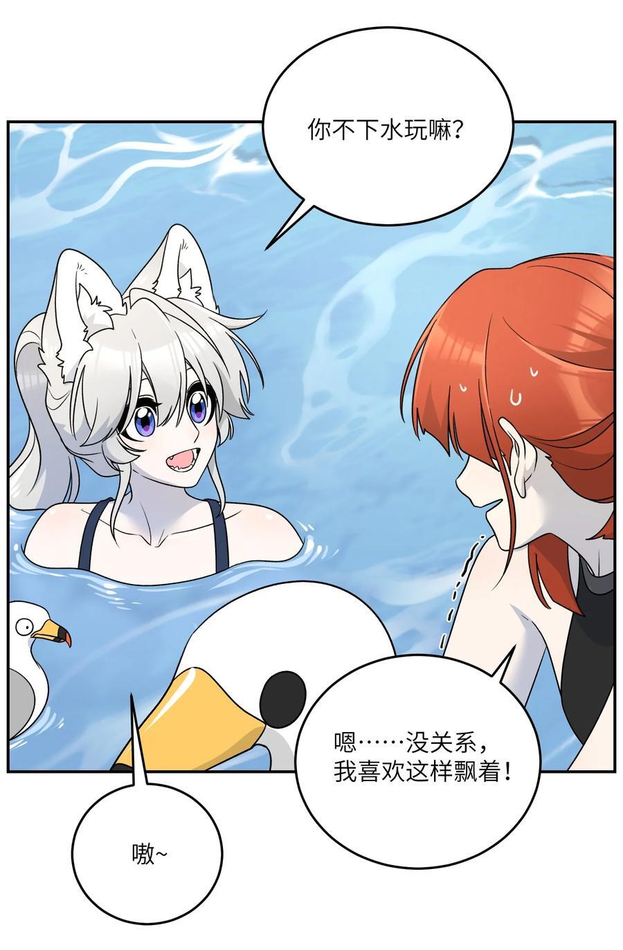 157 抵达海岛！19