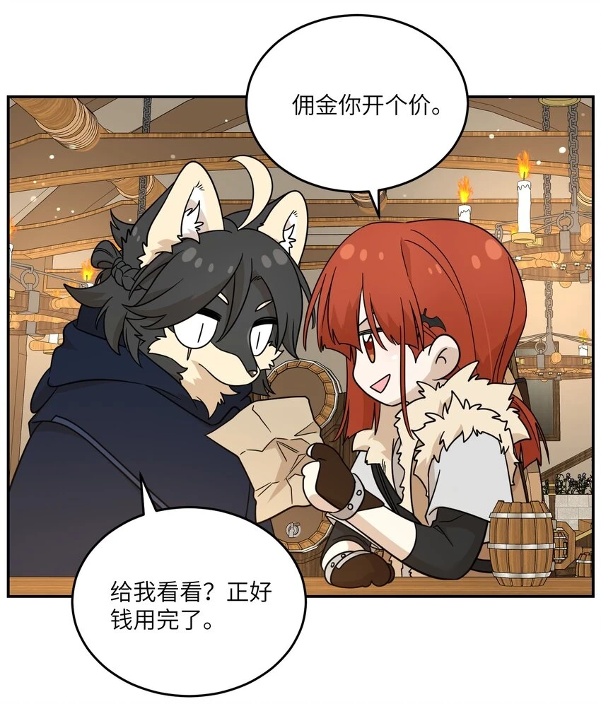 特别篇 猎人与狼：高赏金的委托7