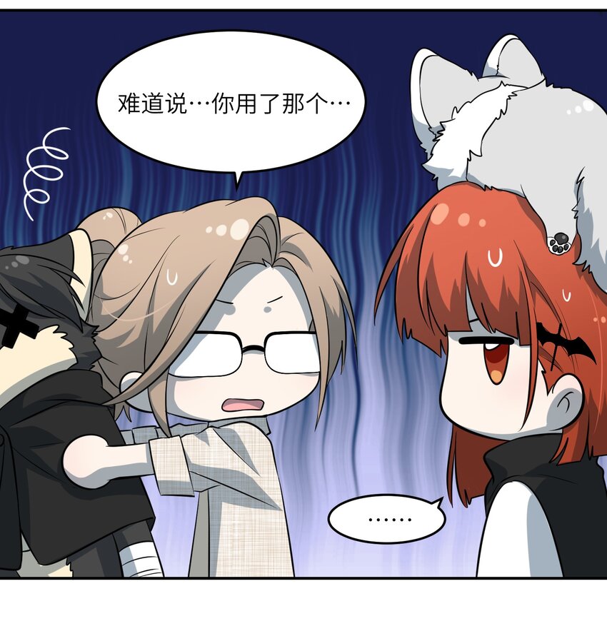 033 是小黑！14