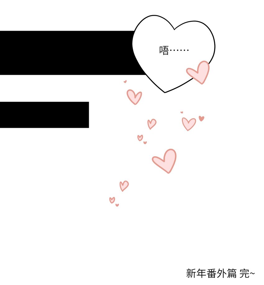 特别篇 新年快乐！25