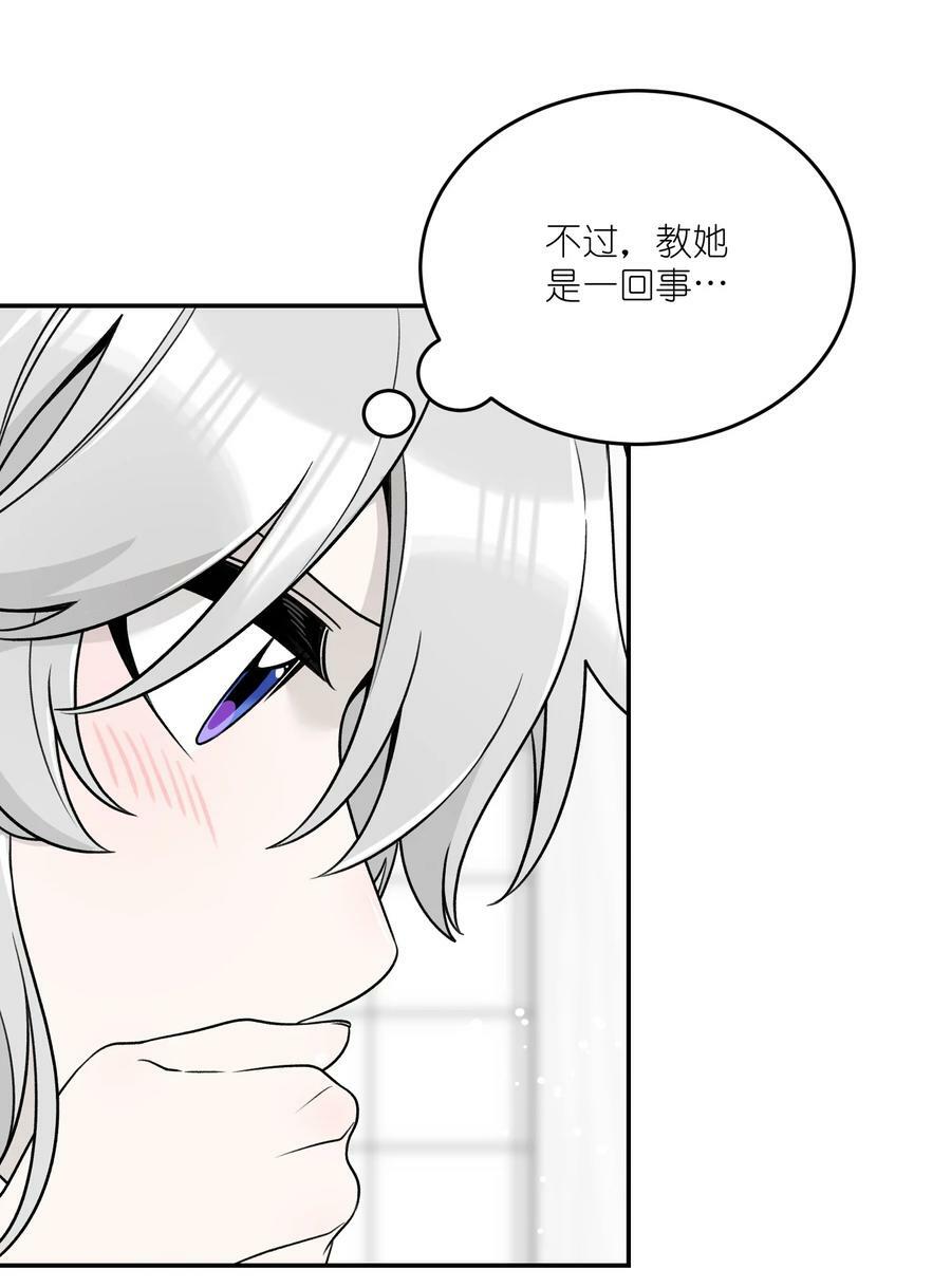 143 如何攻略自己(_)（含三周年抽奖）35