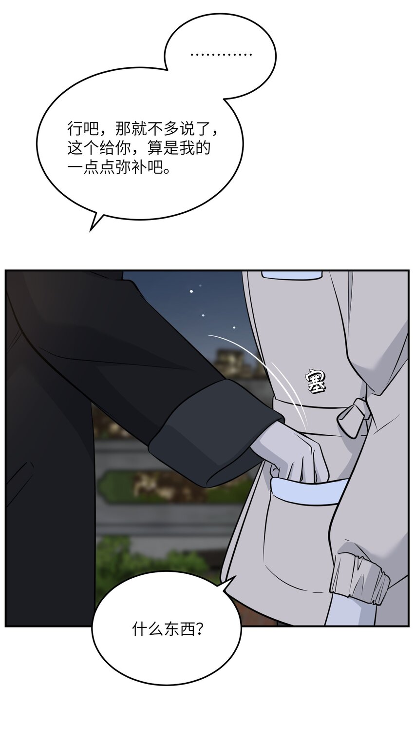 100 她给了你什么？32