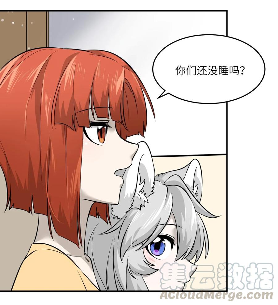 041 为什么，有点在意？21