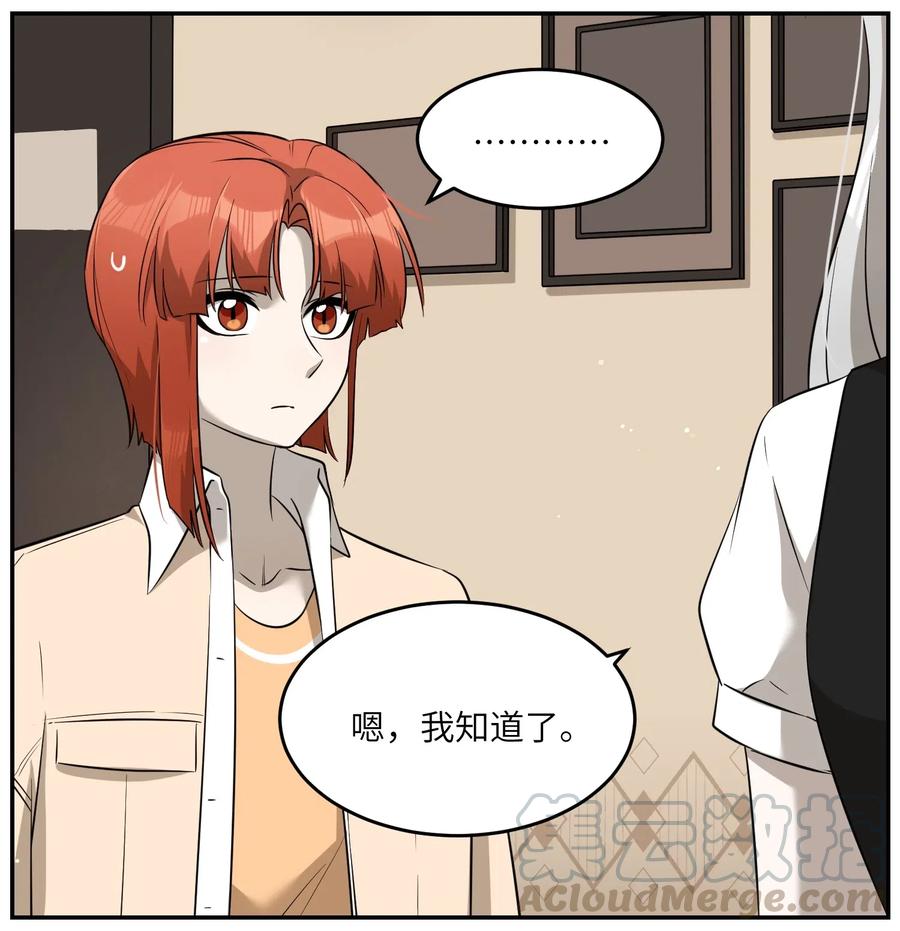 048 如何缓和？4