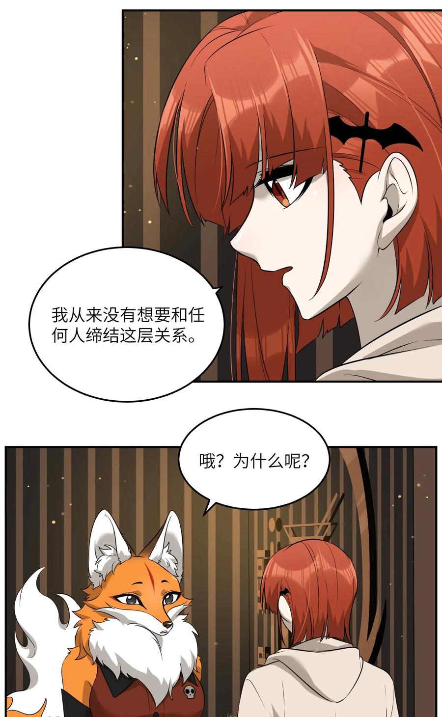 050 不愉快21