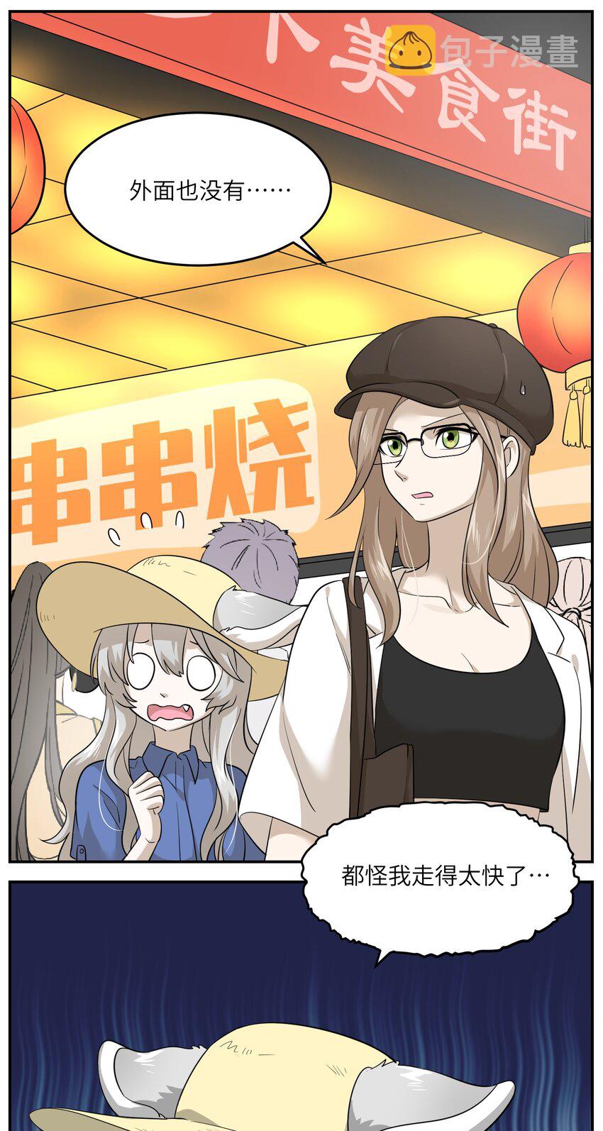 008 走散5