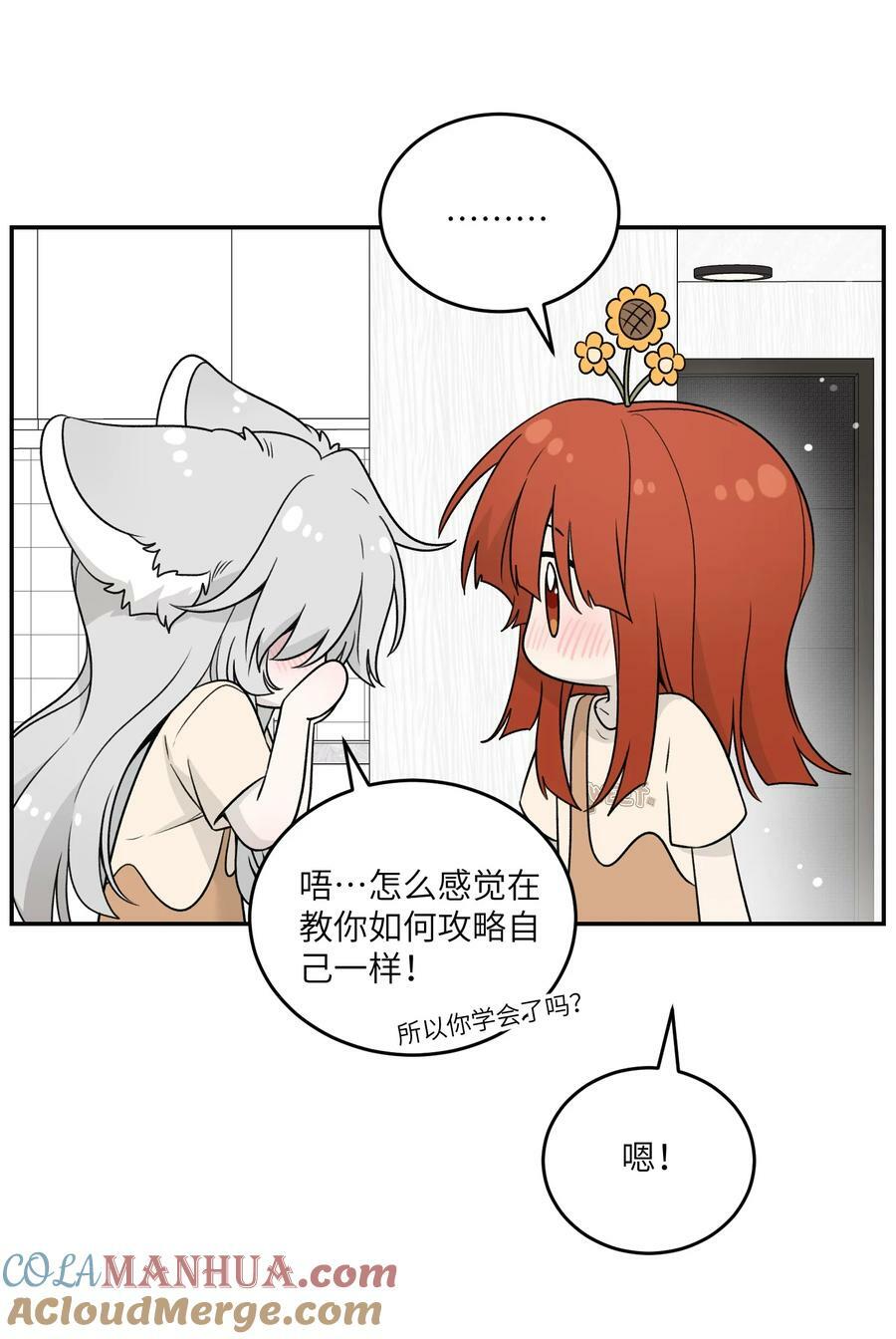 143 如何攻略自己(_)（含三周年抽奖）34