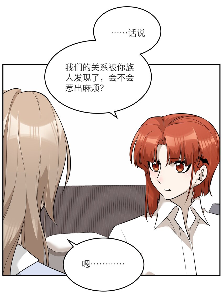 071 我相信你是个好人7