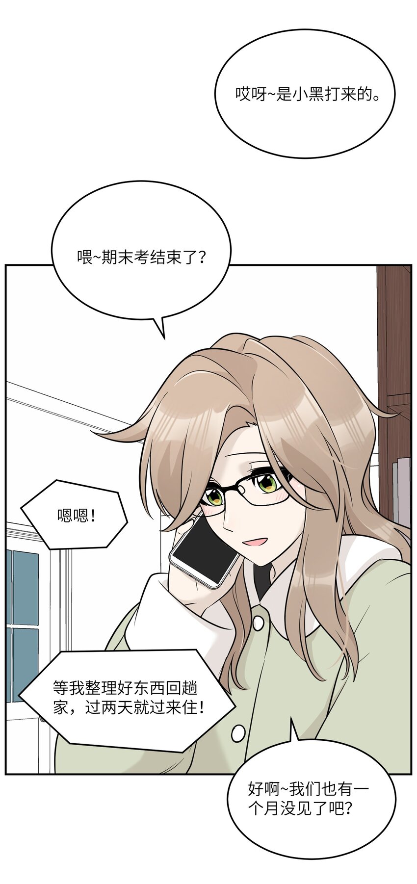 096 原来相遇的那天……38